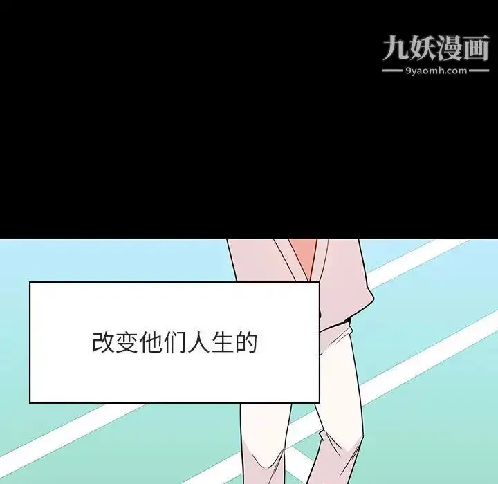 漫画《与上司的密约》第28话第197张图