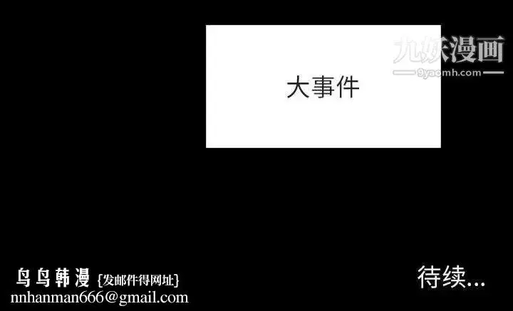 漫画《与上司的密约》第28话第200张图