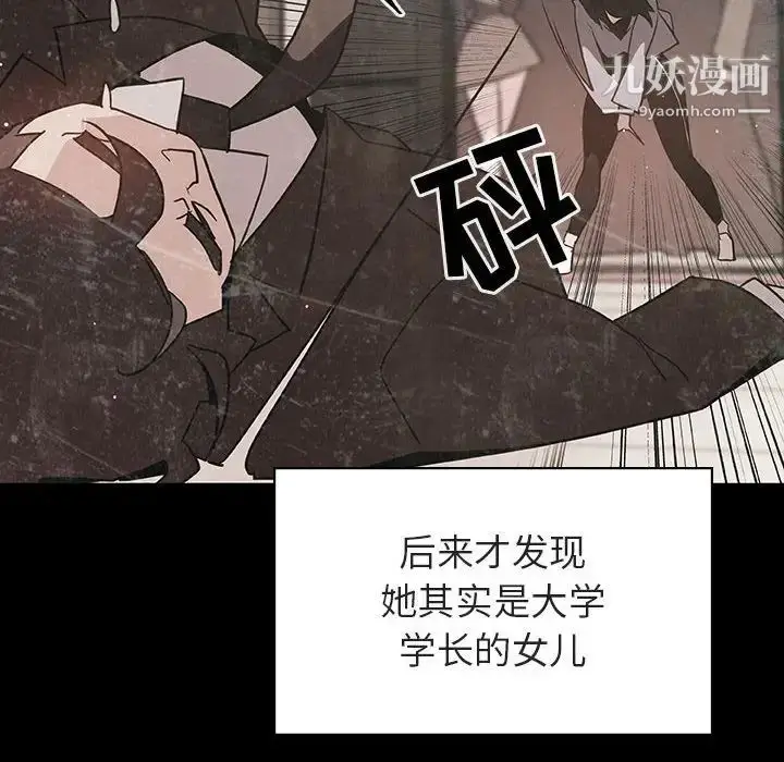 漫画《与上司的密约》第28话第29张图