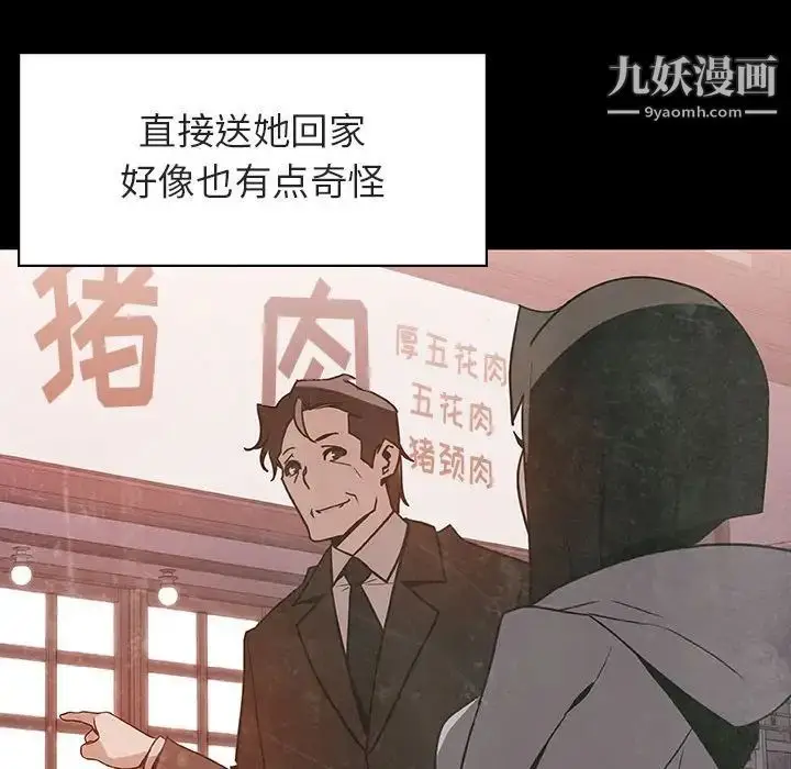 漫画《与上司的密约》第28话第31张图