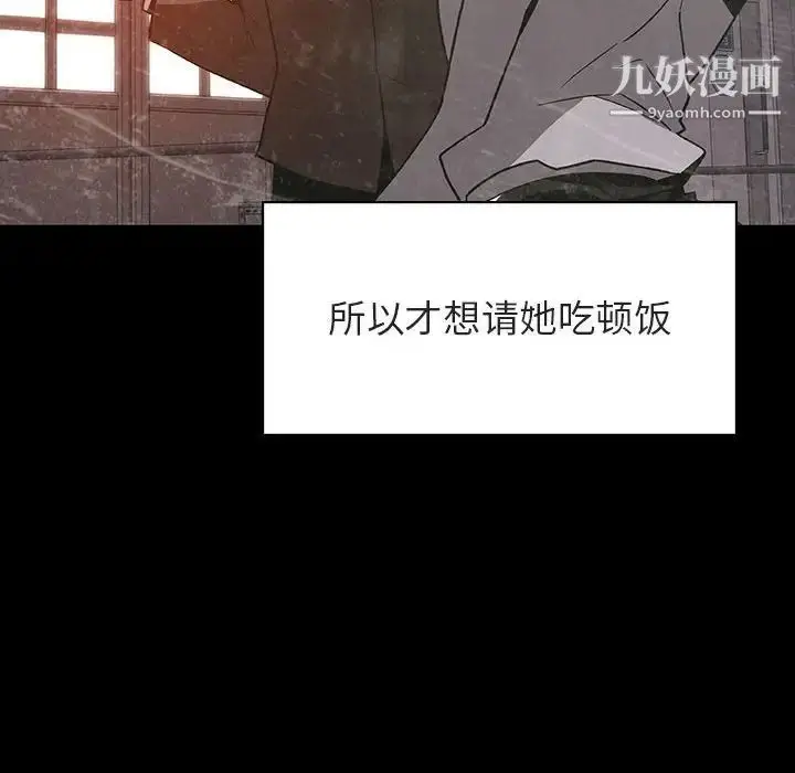 漫画《与上司的密约》第28话第32张图