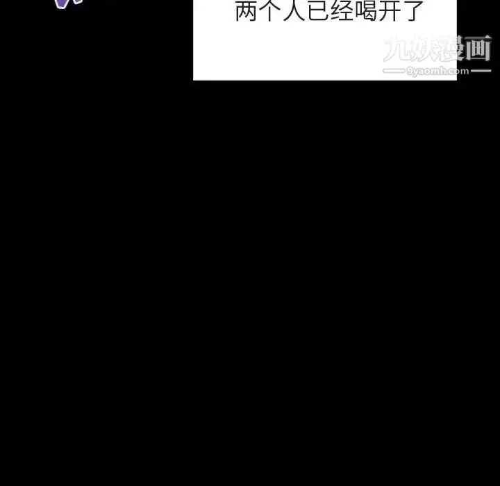 漫画《与上司的密约》第28话第37张图