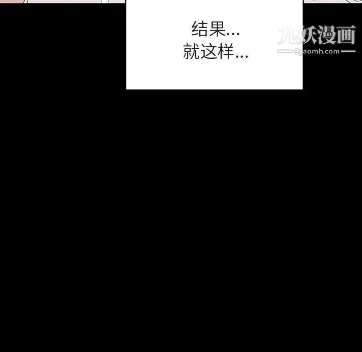漫画《与上司的密约》第28话第39张图