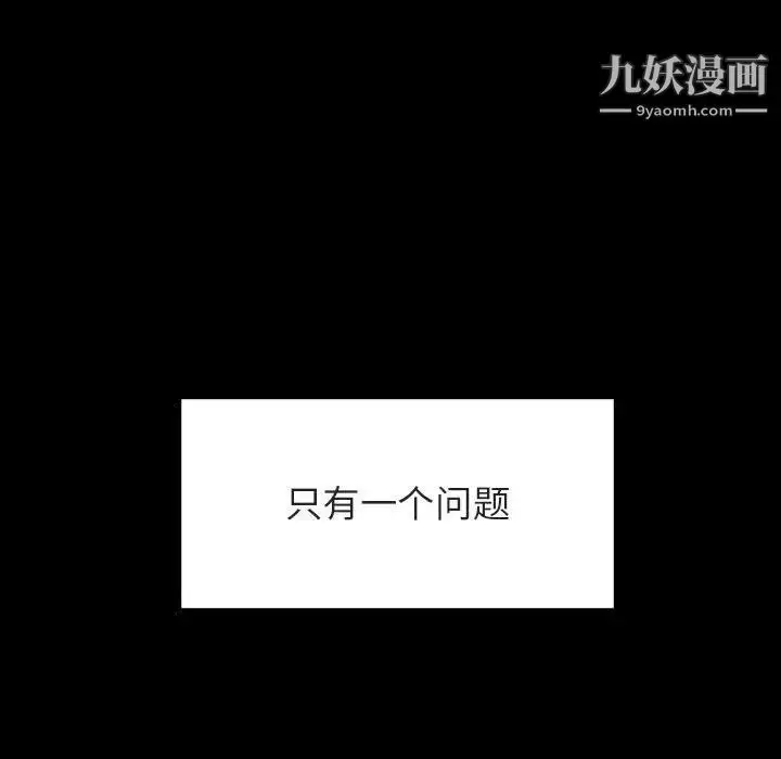 漫画《与上司的密约》第28话第47张图