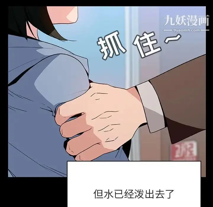 漫画《与上司的密约》第28话第53张图