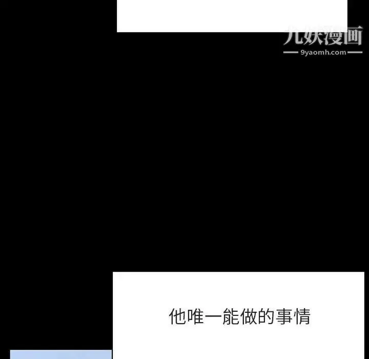 漫画《与上司的密约》第28话第54张图