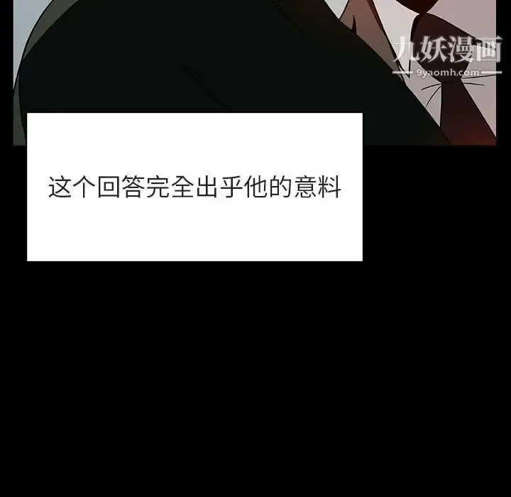 漫画《与上司的密约》第28话第62张图