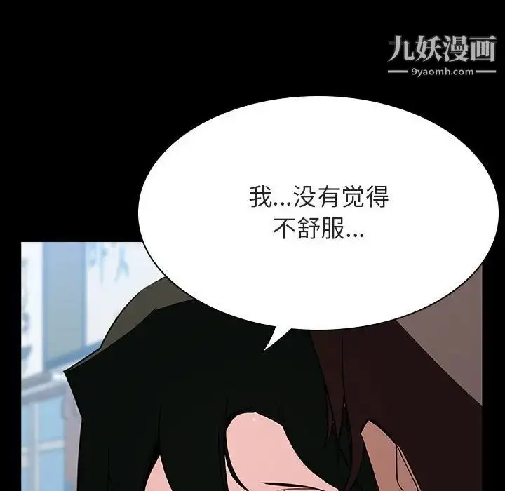 漫画《与上司的密约》第28话第63张图