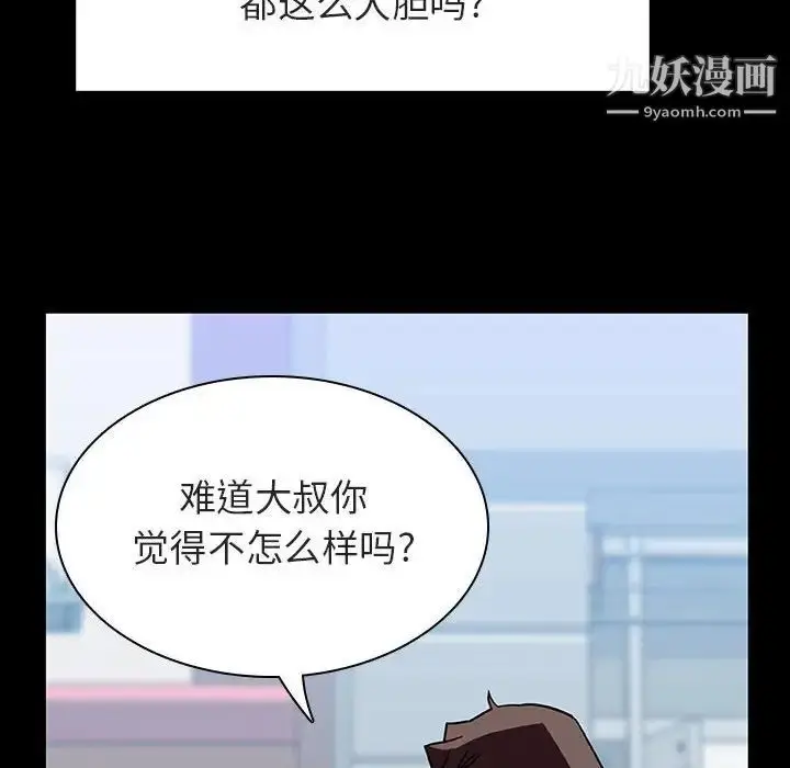 漫画《与上司的密约》第28话第66张图