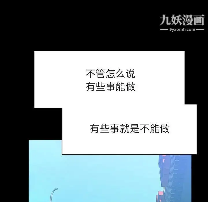 漫画《与上司的密约》第28话第69张图