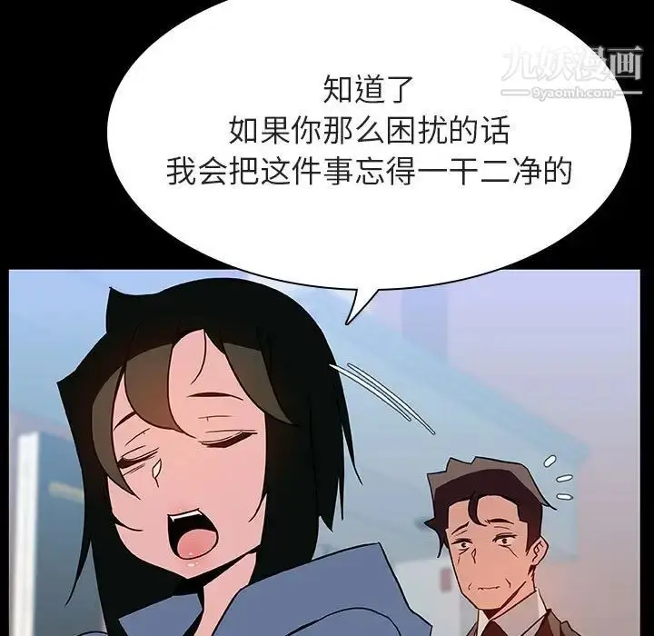 漫画《与上司的密约》第28话第73张图