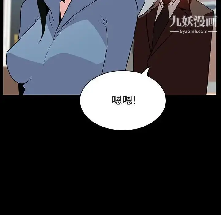 漫画《与上司的密约》第28话第74张图