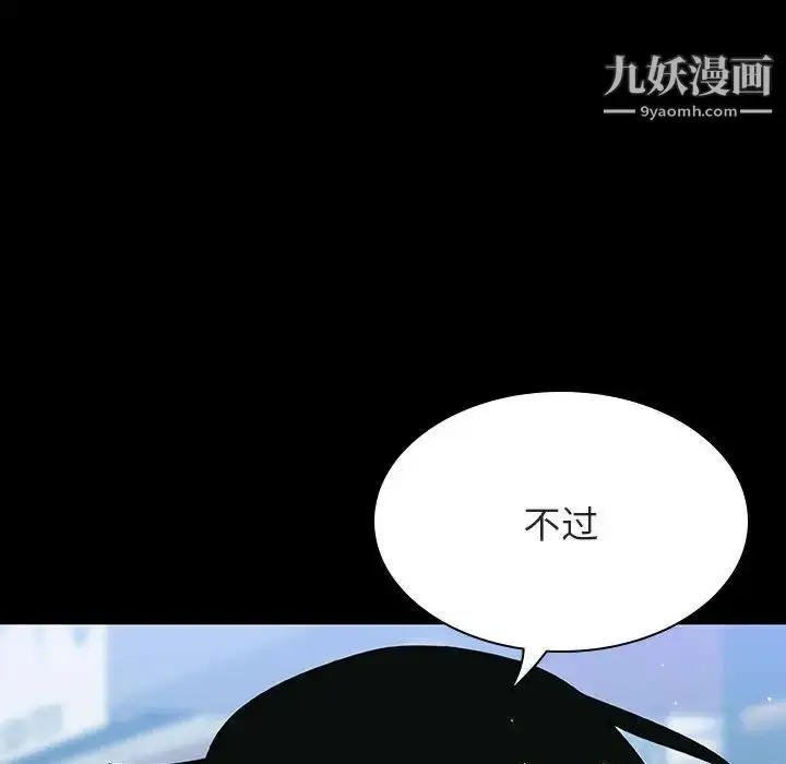 漫画《与上司的密约》第28话第75张图