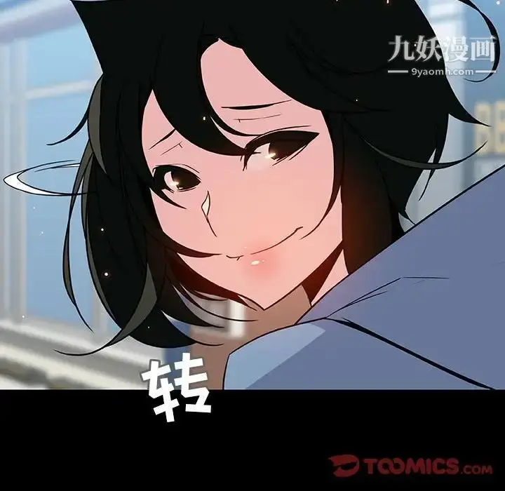 漫画《与上司的密约》第28话第76张图