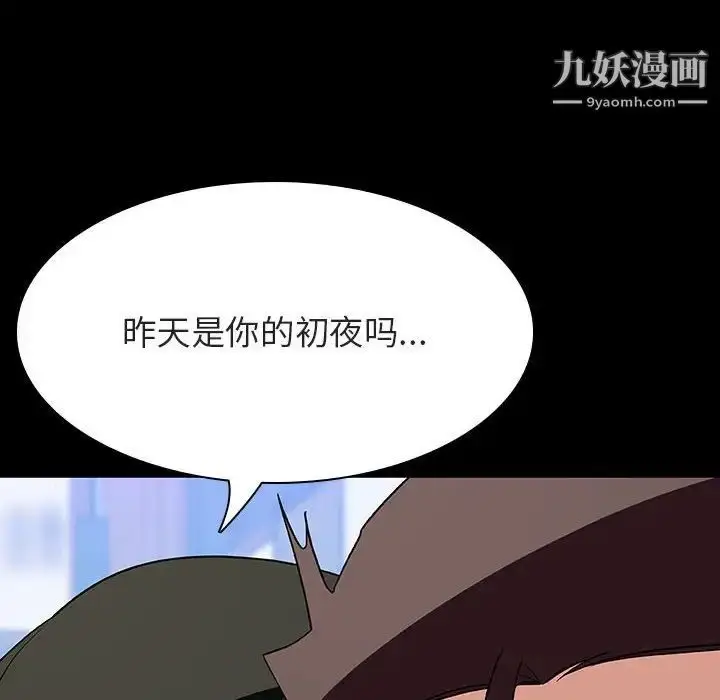 漫画《与上司的密约》第28话第77张图