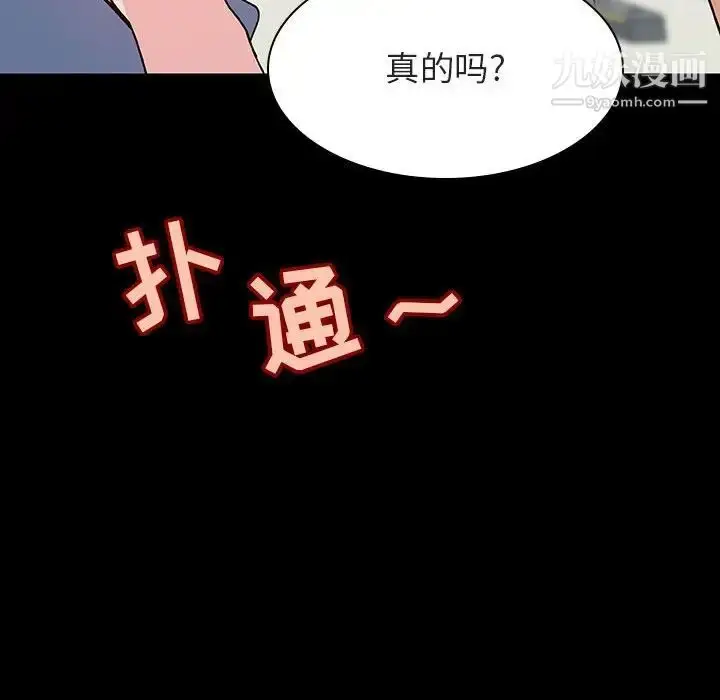 漫画《与上司的密约》第28话第79张图