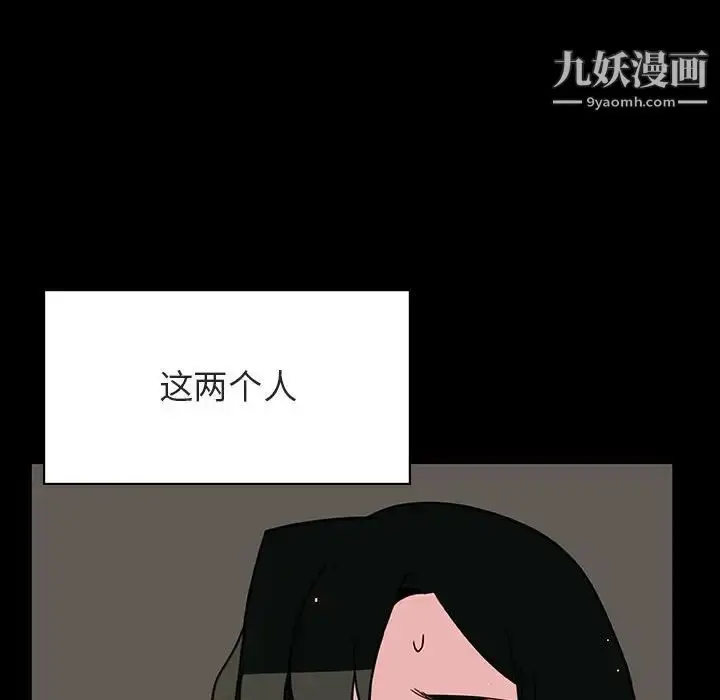 漫画《与上司的密约》第28话第8张图