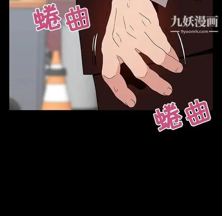 漫画《与上司的密约》第28话第81张图