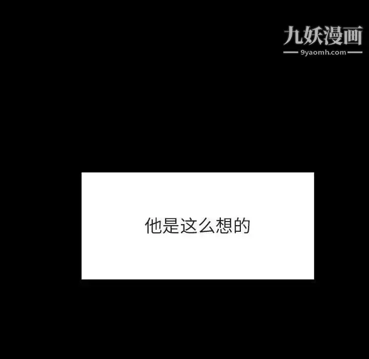 漫画《与上司的密约》第28话第87张图
