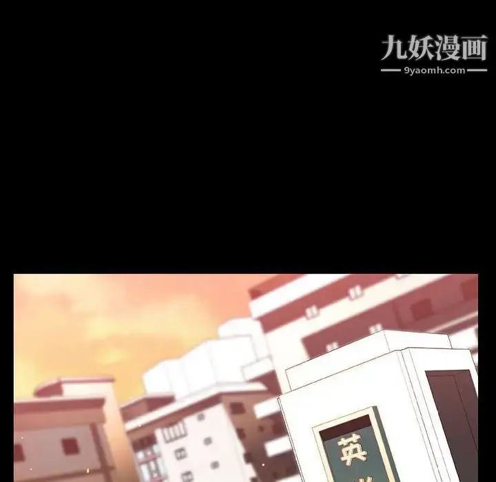 漫画《与上司的密约》第28话第89张图