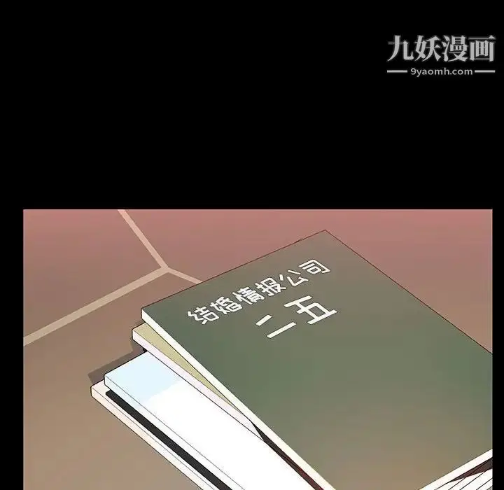 漫画《与上司的密约》第28话第91张图