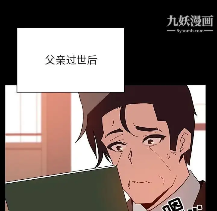 漫画《与上司的密约》第28话第93张图
