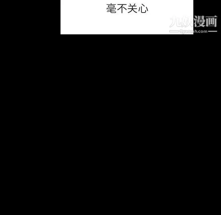 漫画《与上司的密约》第28话第97张图