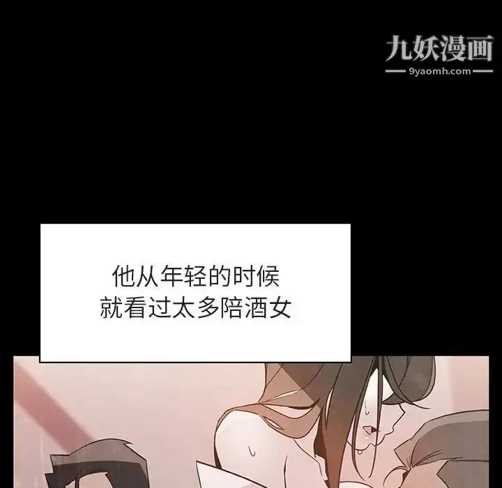 漫画《与上司的密约》第28话第98张图