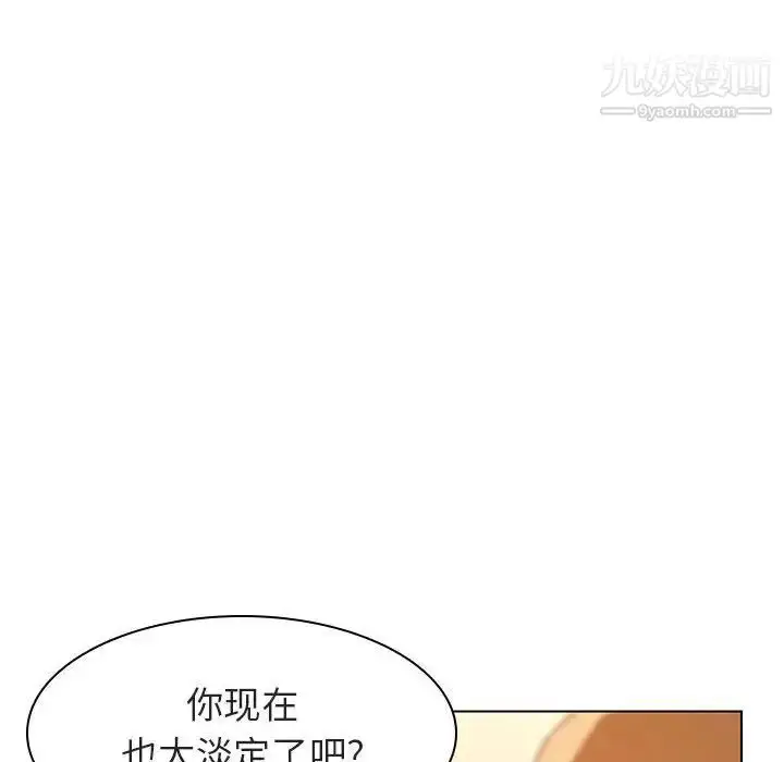 漫画《与上司的密约》第12话第101张图