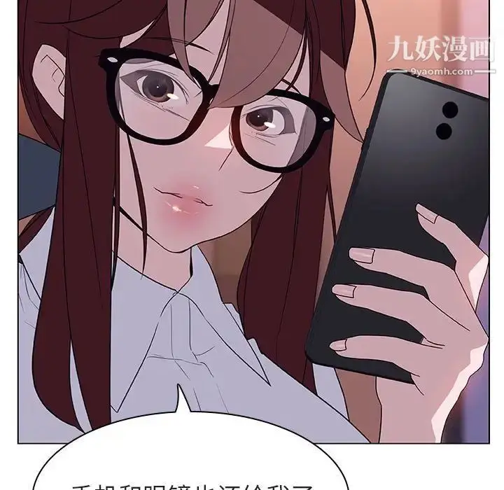 漫画《与上司的密约》第12话第105张图