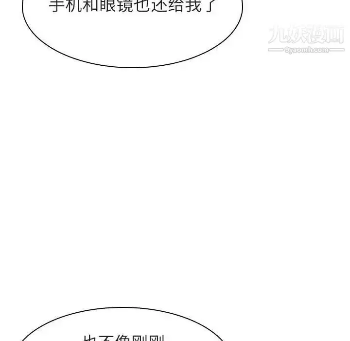 漫画《与上司的密约》第12话第106张图