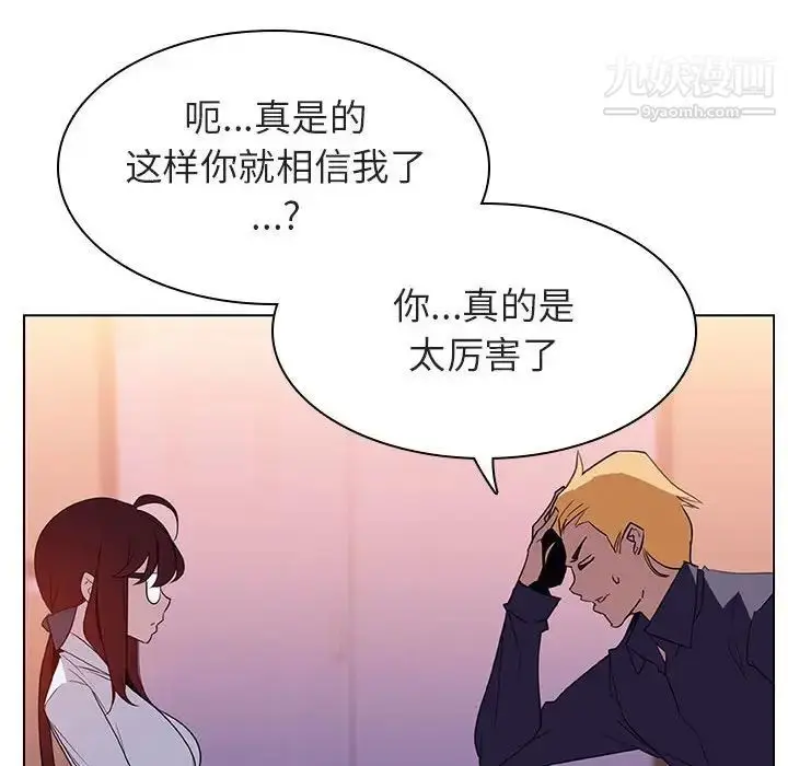 漫画《与上司的密约》第12话第109张图