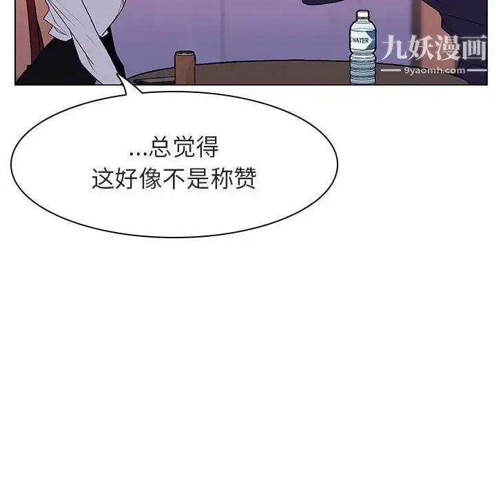 漫画《与上司的密约》第12话第110张图
