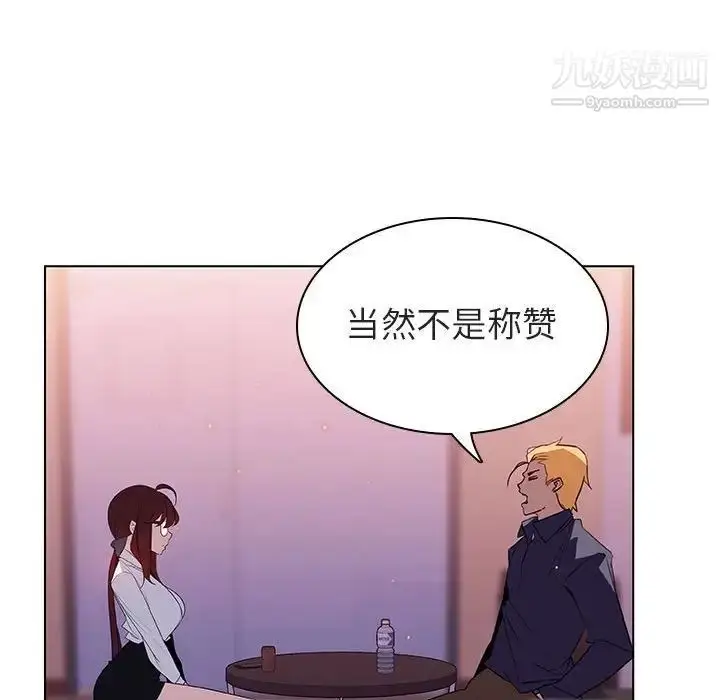 漫画《与上司的密约》第12话第111张图