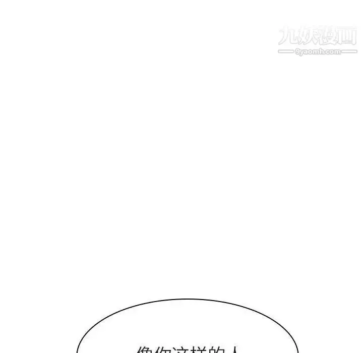 漫画《与上司的密约》第12话第116张图