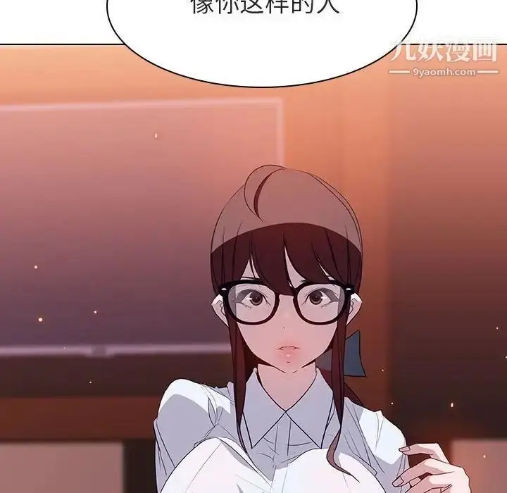 漫画《与上司的密约》第12话第117张图