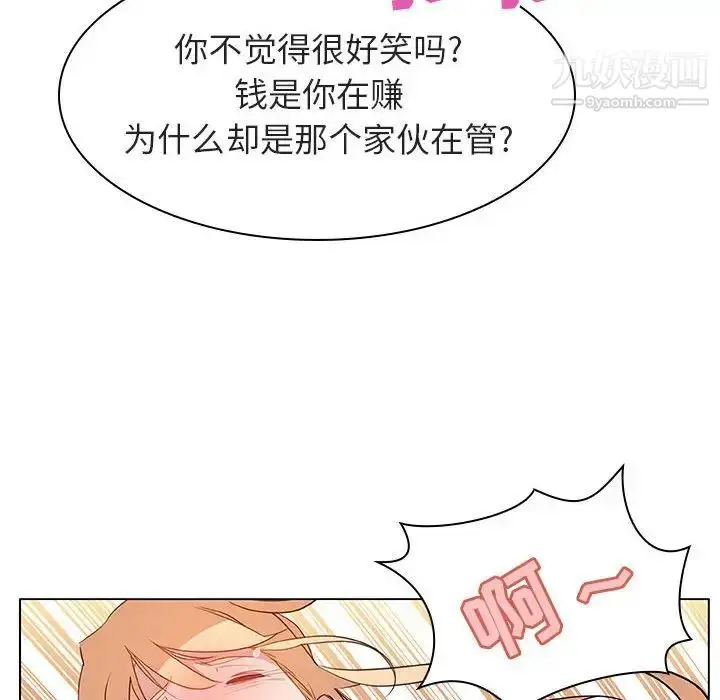 漫画《与上司的密约》第12话第128张图