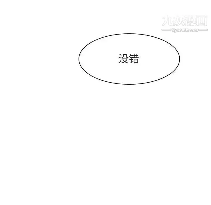 漫画《与上司的密约》第12话第13张图
