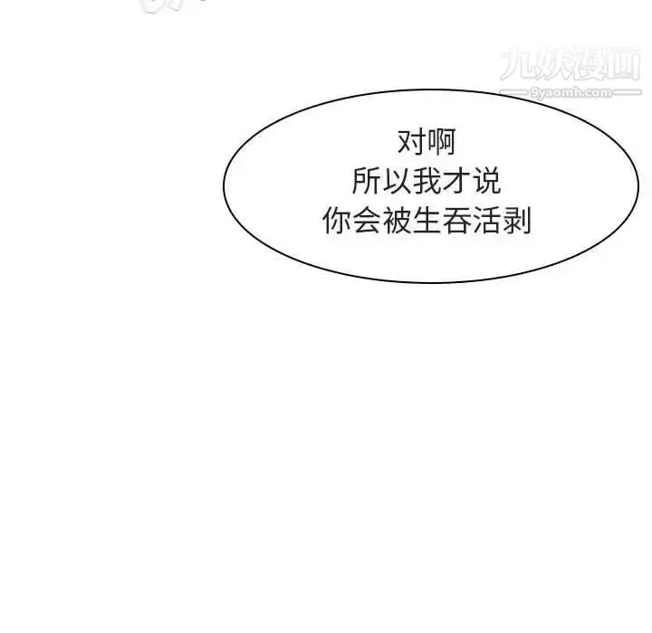 漫画《与上司的密约》第12话第134张图