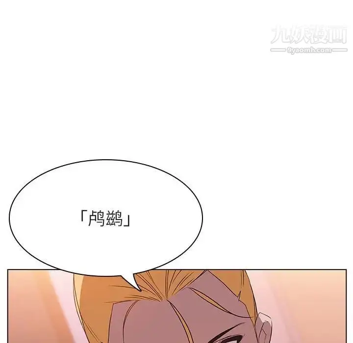 漫画《与上司的密约》第12话第138张图