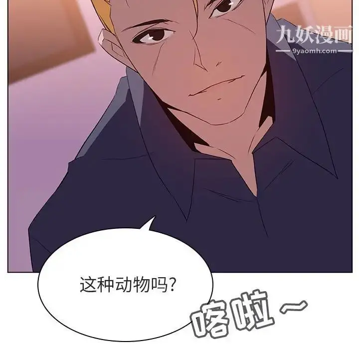 漫画《与上司的密约》第12话第139张图