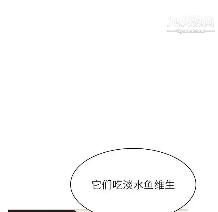漫画《与上司的密约》第12话第140张图
