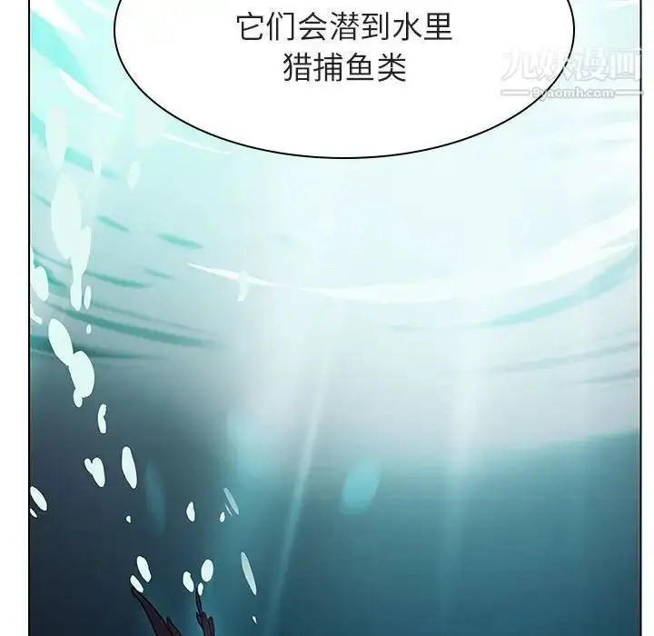 漫画《与上司的密约》第12话第145张图