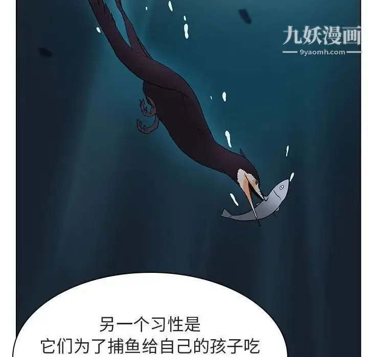 漫画《与上司的密约》第12话第146张图