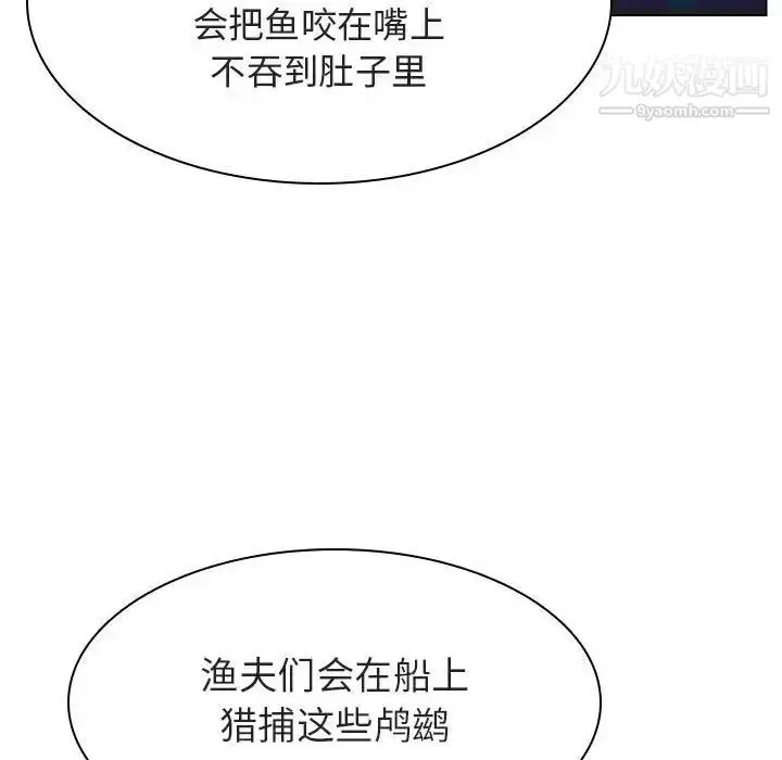 漫画《与上司的密约》第12话第147张图
