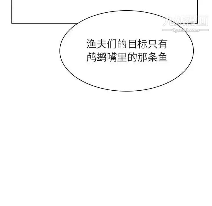 漫画《与上司的密约》第12话第149张图