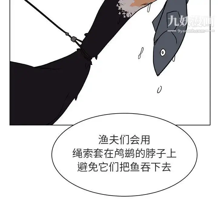 漫画《与上司的密约》第12话第151张图