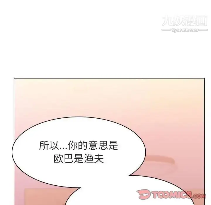 漫画《与上司的密约》第12话第153张图