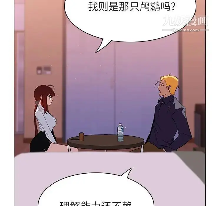 漫画《与上司的密约》第12话第154张图