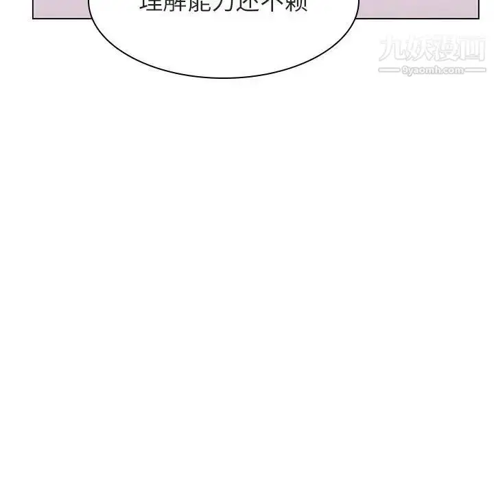 漫画《与上司的密约》第12话第155张图